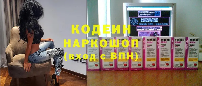 Кодеиновый сироп Lean напиток Lean (лин)  Красногорск 