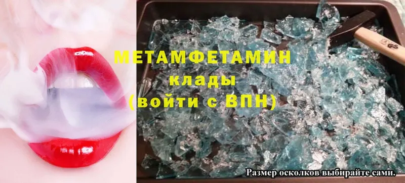 Первитин Methamphetamine Красногорск